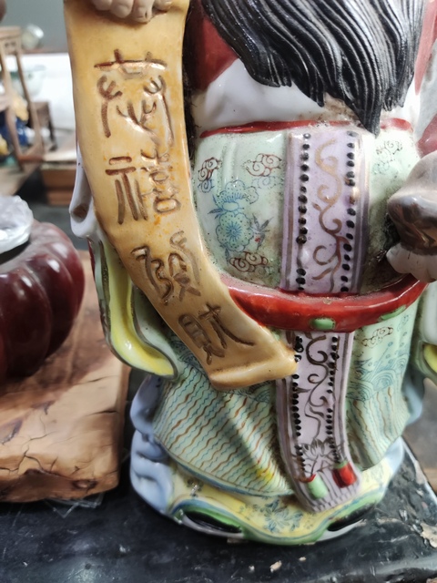 古玩陶瓷財神塑像真品鑒賞圖