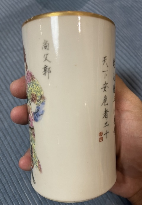古玩陶瓷無雙譜筆筒真品鑒賞圖