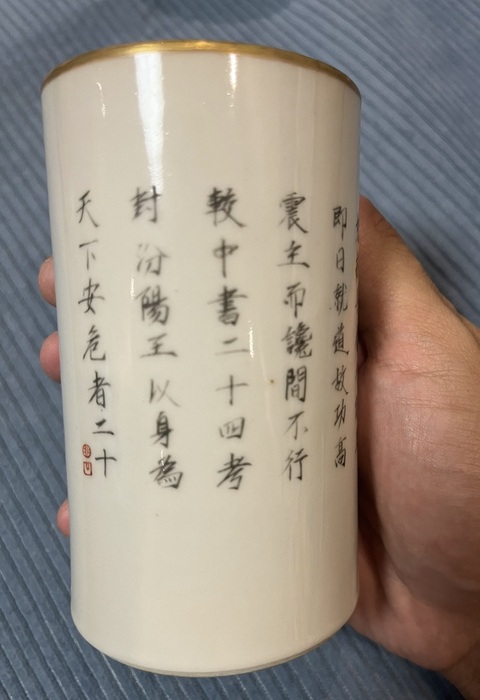 古玩陶瓷無雙譜筆筒真品鑒賞圖
