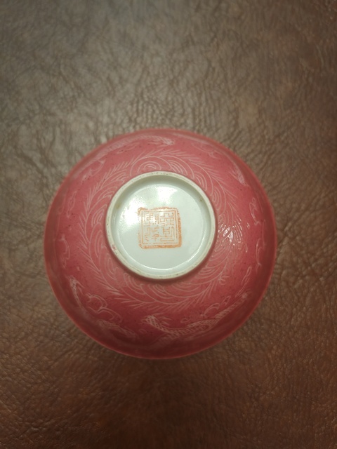 古玩陶瓷龍紋碗真品鑒賞圖