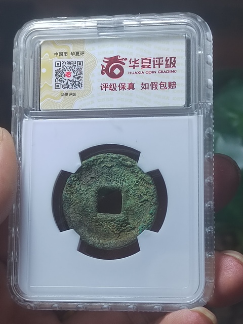 古玩錢幣初鑄大泉五十餅子錢拍賣，當(dāng)前價格380元