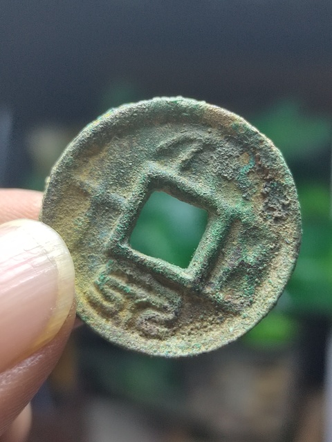 古玩錢幣初鑄大泉五十餅子錢拍賣，當(dāng)前價格380元