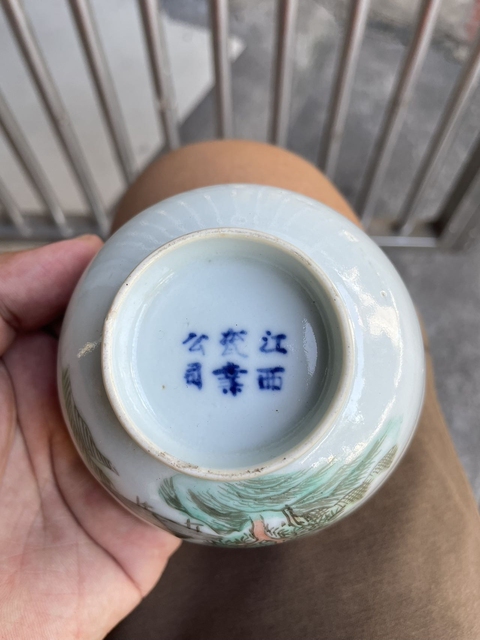 古玩陶瓷民國淺降彩茶碗真品鑒賞圖