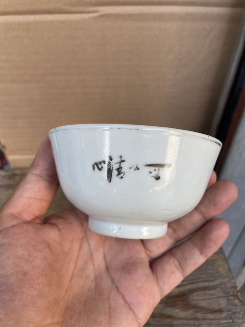 古玩陶瓷民國淺降彩茶碗真品鑒賞圖