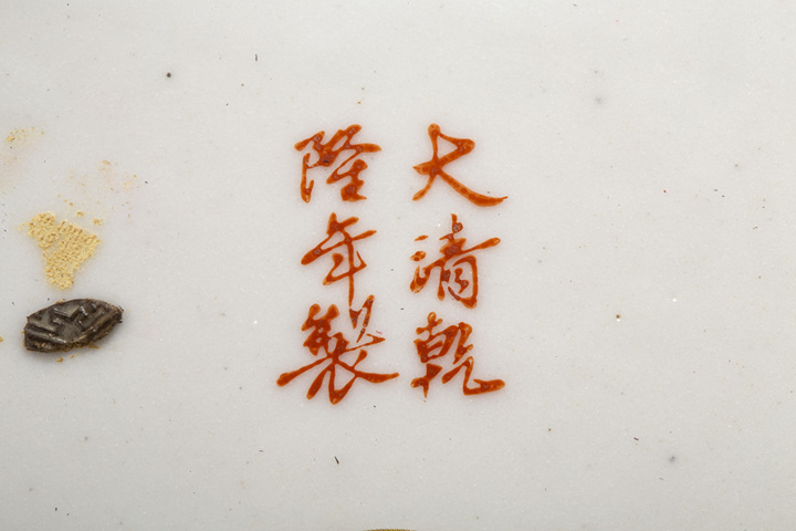 古玩陶瓷民國(guó)·粉彩龍鳳呈祥紋碗拍賣(mài),當(dāng)前價(jià)格188元