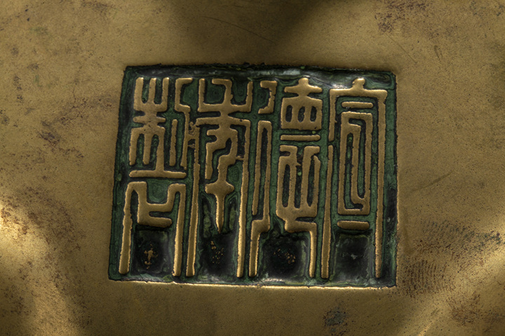 古玩銅器清晚·銅橋耳三足爐真品鑒賞圖