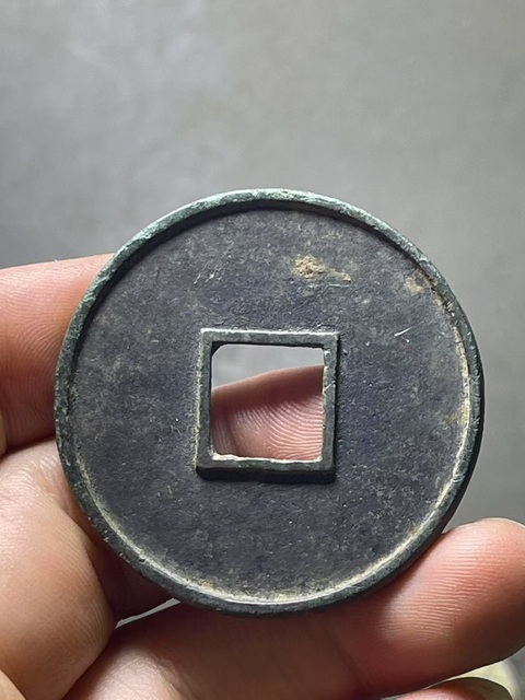 古玩錢(qián)幣北宋·折十大觀拍賣(mài),當(dāng)前價(jià)格598元