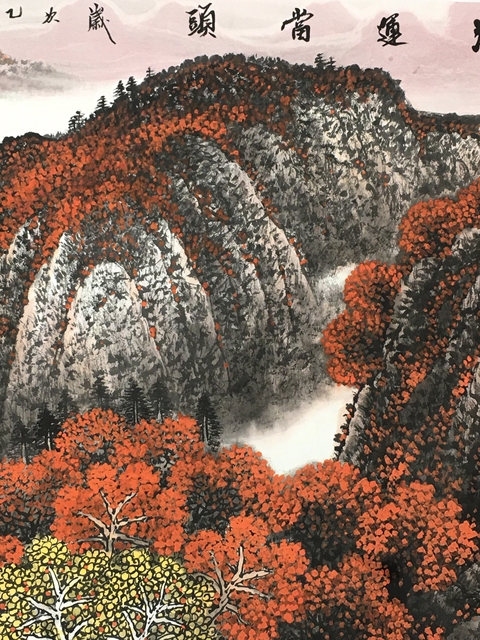 古玩字畫陳克永  鴻運當頭拍賣，當前價格19000元