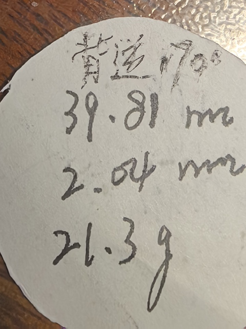 古玩錢幣四川銅幣真品鑒賞圖