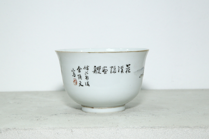 古玩陶瓷清末民初·余煥文淺絳彩山水紋茶圓真品鑒賞圖