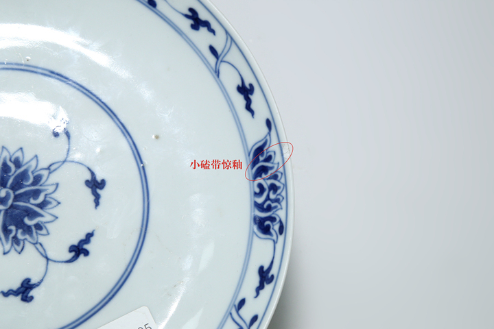 古玩陶瓷清同治·“五氏墳塋用介臣制”青花纏枝蓮紋大盤（官）拍賣，當前價格49998元