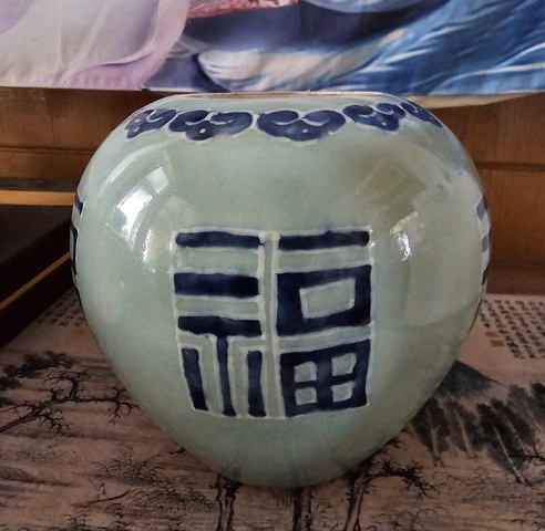 古玩陶瓷豆青釉青花堆白福字吉語紋罐真品鑒賞圖