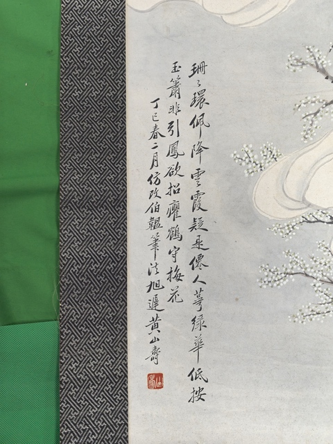 古玩字畫黃山壽款人物真品鑒賞圖