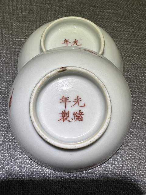 古玩陶瓷福壽三多吉語紋礬紅盤真品鑒賞圖