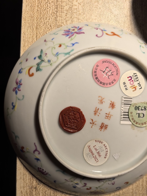 古玩陶瓷佛家八寶粉彩盤真品鑒賞圖
