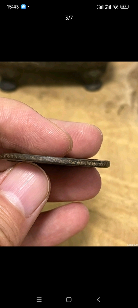 古玩錢幣咸豐浙十拍賣，當前價格299元