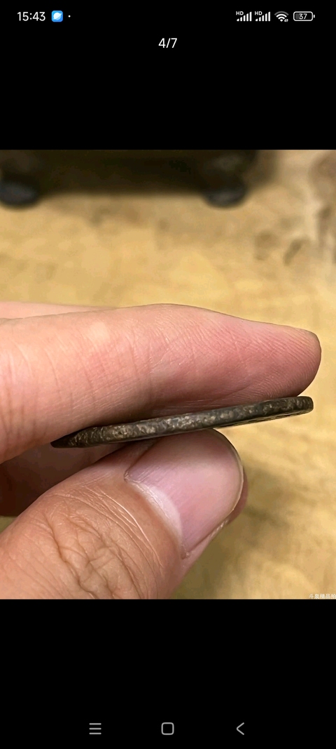 古玩錢幣咸豐浙十拍賣，當前價格299元