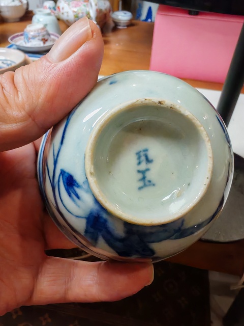 古玩陶瓷青花歲寒三友杯真品鑒賞圖