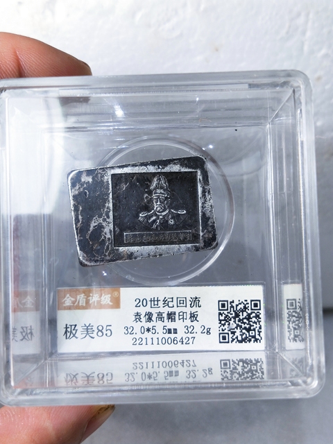 古玩雜項袁像印板真品鑒賞圖