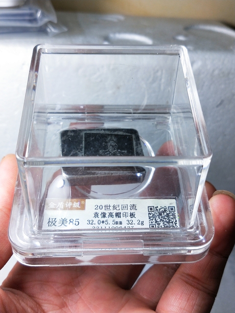 古玩雜項袁像印板真品鑒賞圖