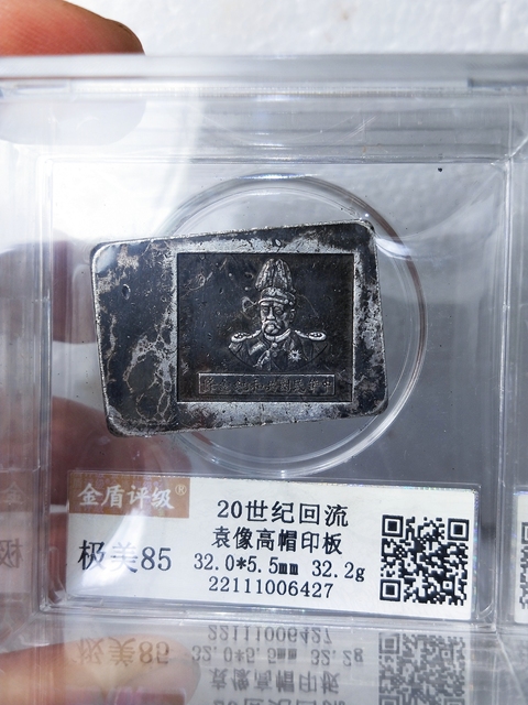 古玩雜項袁像印板真品鑒賞圖