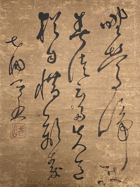 古玩字畫浩浩真品鑒賞圖