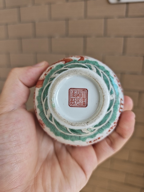 古玩陶瓷道光 礬紅龍紋水盂拍賣，當前價格12888元