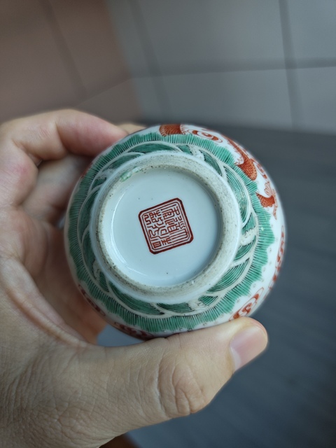 古玩陶瓷道光 礬紅龍紋水盂拍賣，當前價格12888元