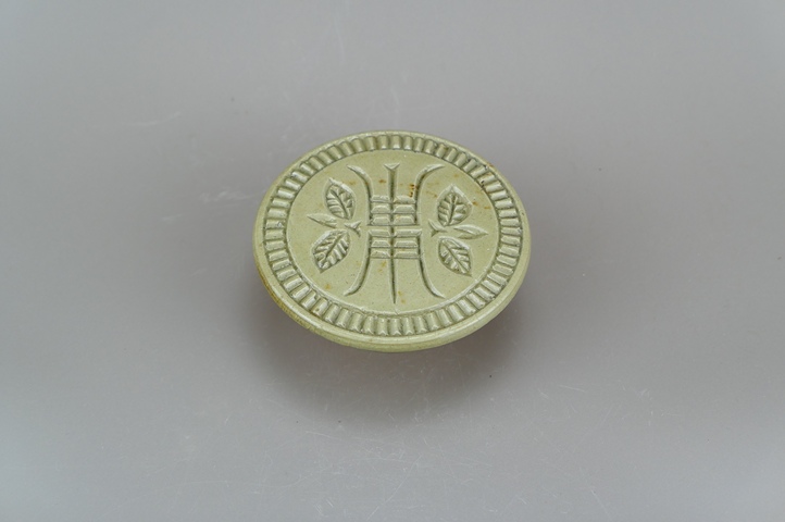 古玩陶瓷明代龍泉窯青瓷壽字托盤(罕見實用器)拍賣,當前價格132元