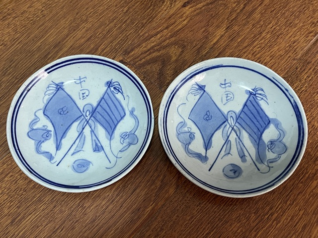 古玩陶瓷民國(guó)抗戰(zhàn)題材雙旗青花盤拍賣，當(dāng)前價(jià)格888元