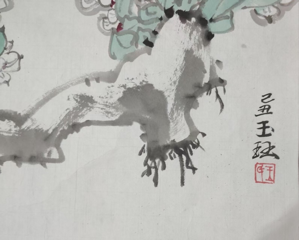 古玩字畫廣東畫院院長王玉玨水仙拍賣,當前價格3999元