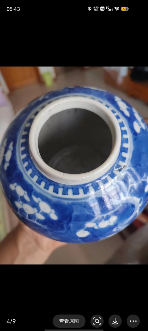 古玩陶瓷光緒青花冰梅蓋罐真品鑒賞圖