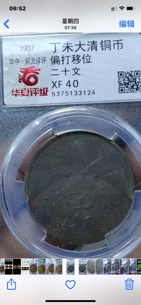 古玩陶瓷銀元真品鑒賞圖