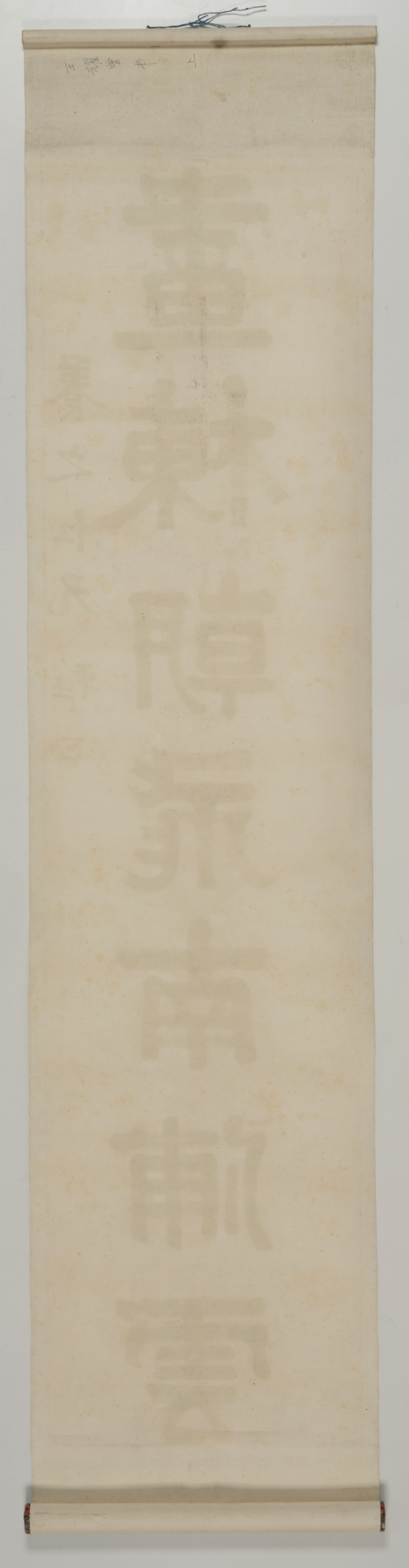 古玩字畫畫棟珠簾七言聯真品鑒賞圖
