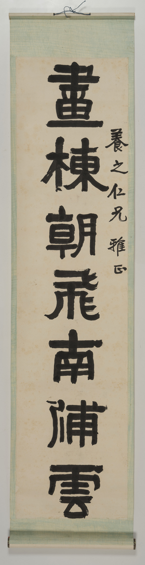 古玩字畫畫棟珠簾七言聯真品鑒賞圖