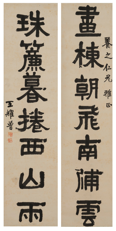 古玩字畫畫棟珠簾七言聯真品鑒賞圖