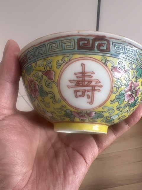 古玩陶瓷黃地粉彩萬壽無疆茶碗真品鑒賞圖