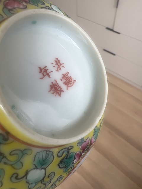 古玩陶瓷黃地粉彩萬壽無疆茶碗真品鑒賞圖
