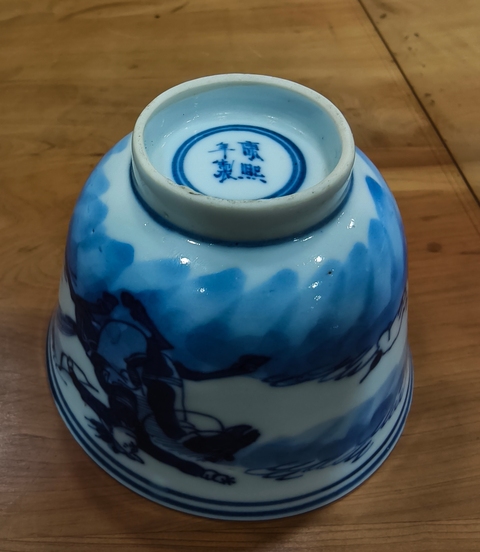 古玩陶瓷清晚期 青花人物紋小杯真品鑒賞圖