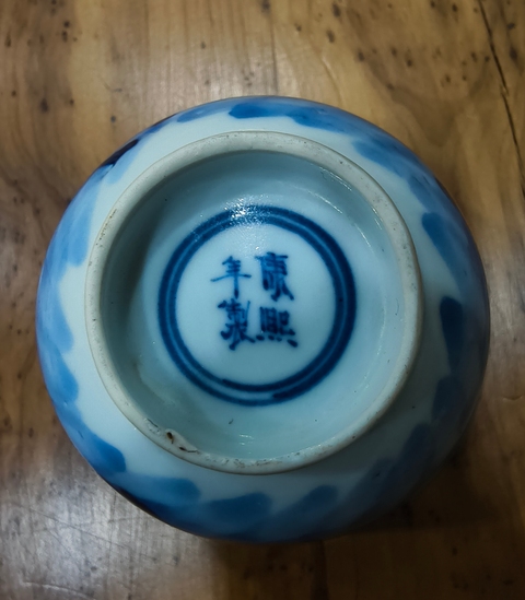 古玩陶瓷清晚期 青花人物紋小杯真品鑒賞圖