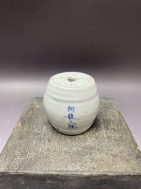 古玩陶瓷清中青花香蹲真品鑒賞圖
