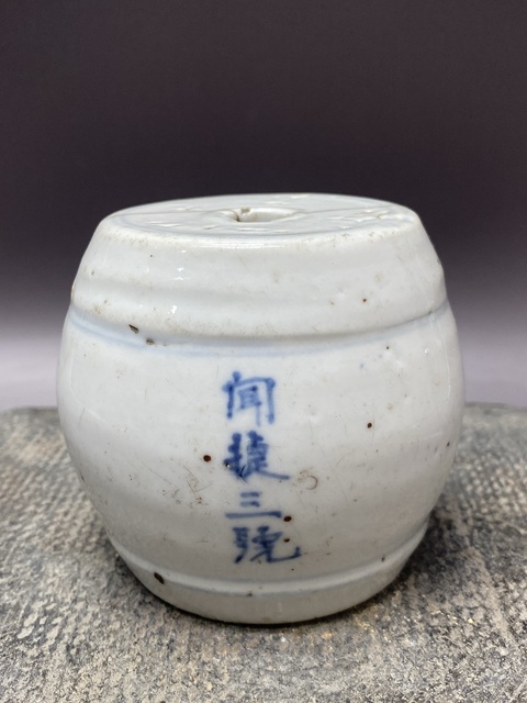 古玩陶瓷清中青花香蹲真品鑒賞圖