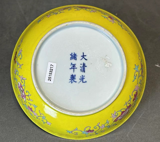 古玩陶瓷黃地粉彩福祿萬代開光龍鳳紋盤真品鑒賞圖