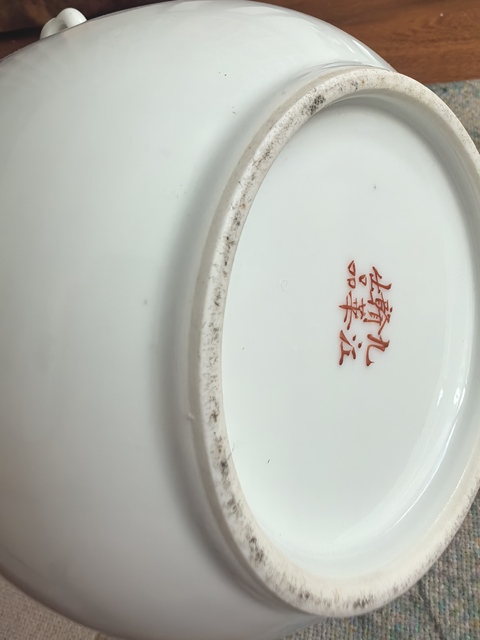 古玩陶瓷安居樂業粉彩四系蓋缸真品鑒賞圖