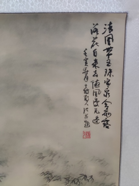 古玩字畫原裝原裱河南名家謝英慧 竹石高士圖拍賣,當前價格10元