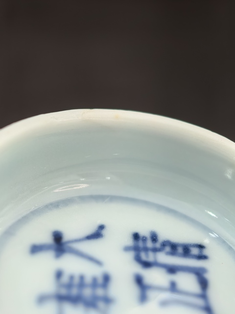 古玩陶瓷青花淡描鳳紋蓮子碗真品鑒賞圖