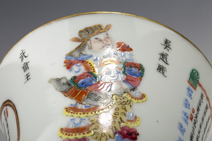 古玩陶瓷清道光·粉彩無雙譜人物詩文杯碟一套拍賣,當前價格5880元