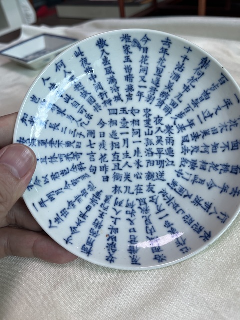 古玩陶瓷青花詩(shī)文盤(pán)真品鑒賞圖
