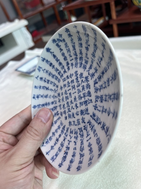 古玩陶瓷青花詩(shī)文盤(pán)真品鑒賞圖
