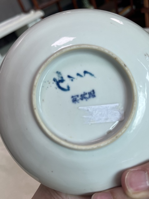 古玩陶瓷青花詩(shī)文盤(pán)真品鑒賞圖